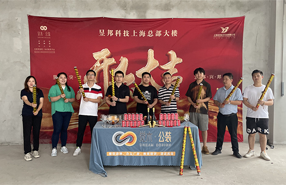 上海昱邦化工研发中心、办公、实验室
